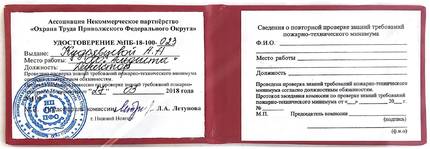 Кудрявцева А.В сертификаты-18