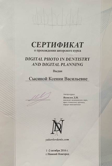 сертификат-11