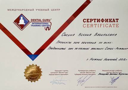 сертификат-5