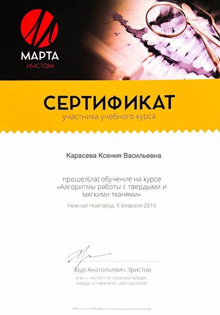 сертификат-8