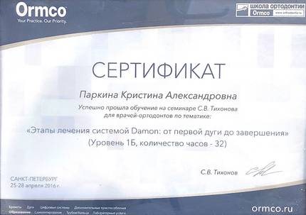 сертификат-9